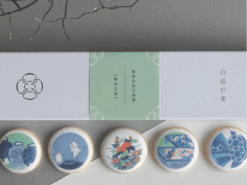 白磁彩菓 肥前皿絵文様菓 鍋島文様 21-1