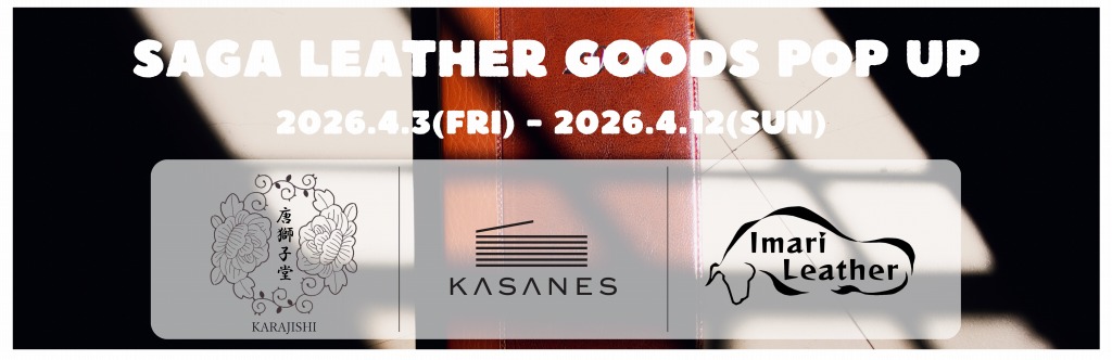 s-伊万里 (2000 x 650 mm)のコピー