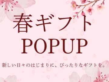 春ギフトSNS用